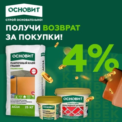Затирка эластичная ОСНОВИТ ПЛИТСЭЙВ ХС6 E светло-серый 021 20кг