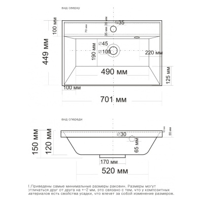 Раковина Классик 70