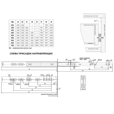 DB4504Zn/350 Направляющие шариковые BOYARD