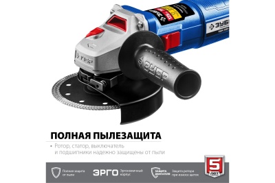 УШМ ЗУБР УШМ-П125-750  750Вт, серия Профессионал