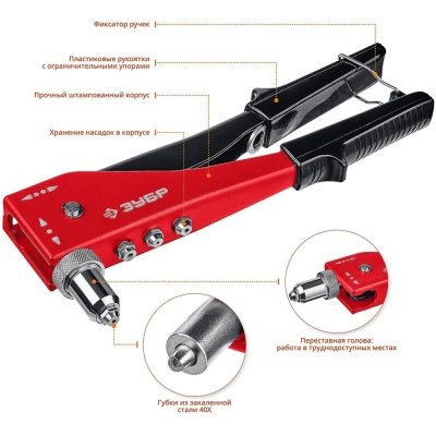Заклепочник ЗУБР M-180 переставной 90-180 град,2.4-4.8мм,270мм