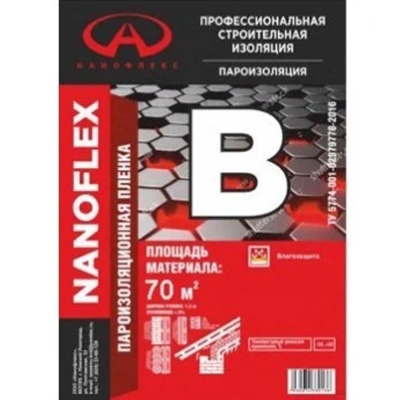 Пароизоляция NANOFLEX В 1,6 70м2/рул