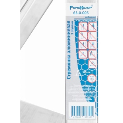 Стремянка алюмин., 5 ступеней  63-0-005